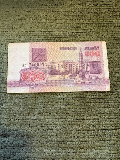 500 рублей 1992 серия АБ, с рубля!!!