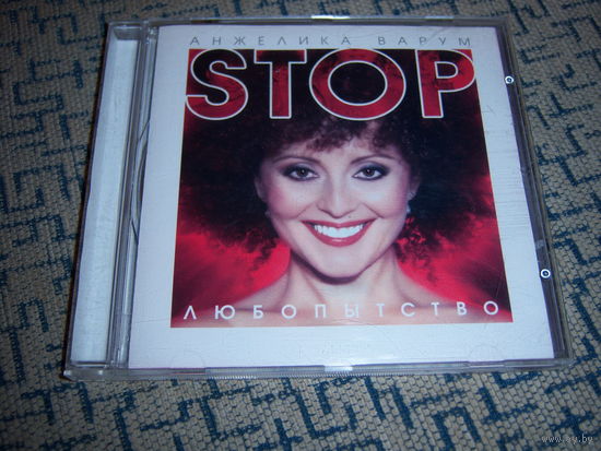 Варум, Анжелика - 2002. "Стоп, любопытство" (VRC 001-CD)