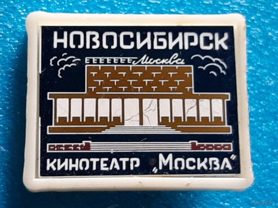 Новосибирск, ситалл.