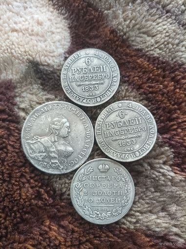 Четыре полтины