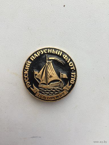 Русский парусный флот