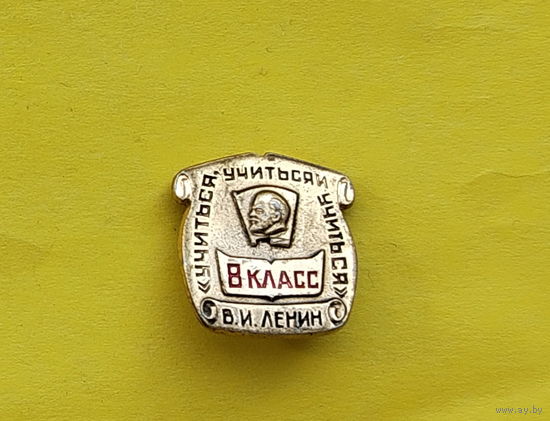 8 класс. Н-8.