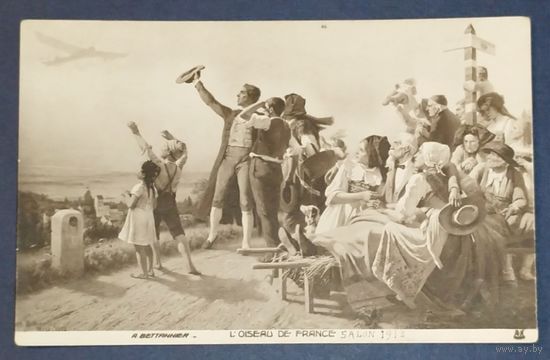 Аэроплан. 1912