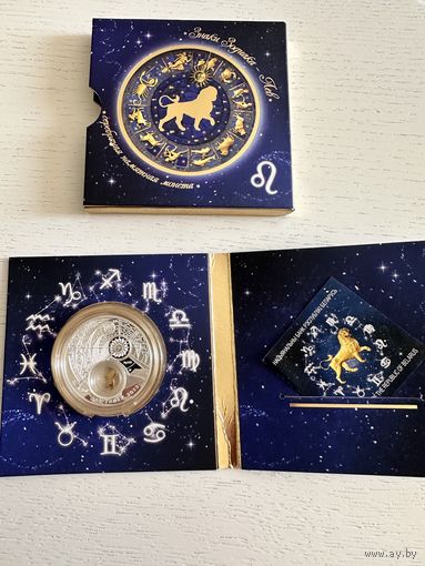 Лев 20 рублей. Знаки Зодиака 2013 год. Блистер! Банковская упаковка.