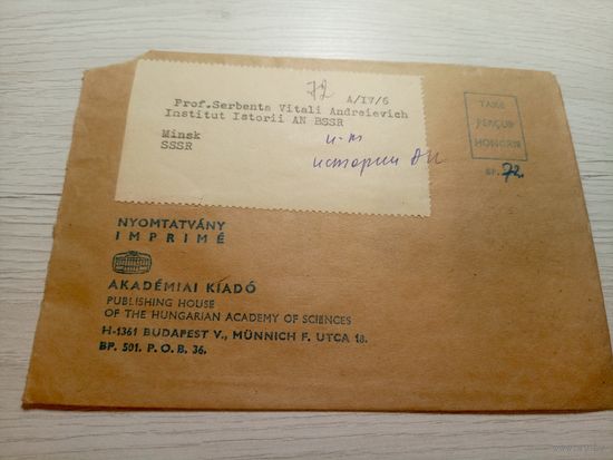 Конверт СССР\2