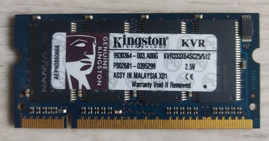 Оперативная память Kingston SO-DIMM DDR PC2700 512MB (KVR333X64SC25/512)
