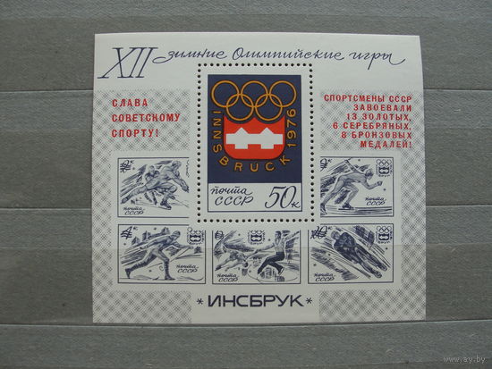 Продажа коллекции с 1 рубля! Чистые почтовые марки СССР в коллекционном** состоянии.