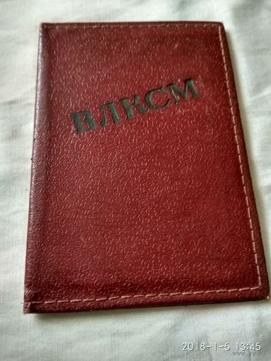 Обложка на комсомольский билет СССР.