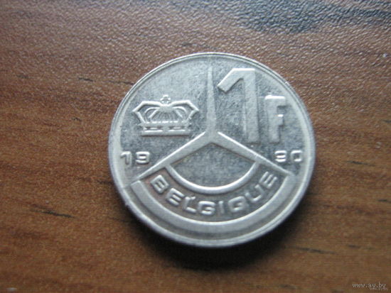 Бельгия 1 франк 1990