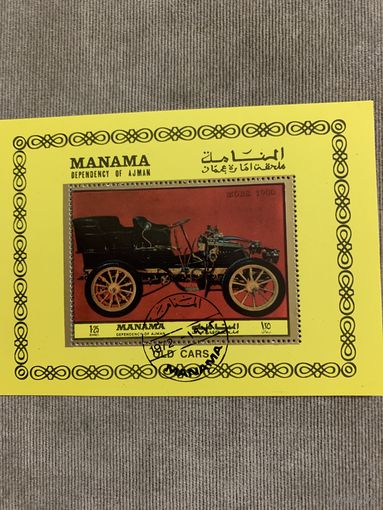 ОАЭ. Аджман. Манама 1972. Mors 1900. Блок
