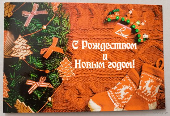 С Новым годом! Открытка, глянец, б/у