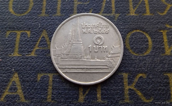 1 бат 2005 Таиланд #04