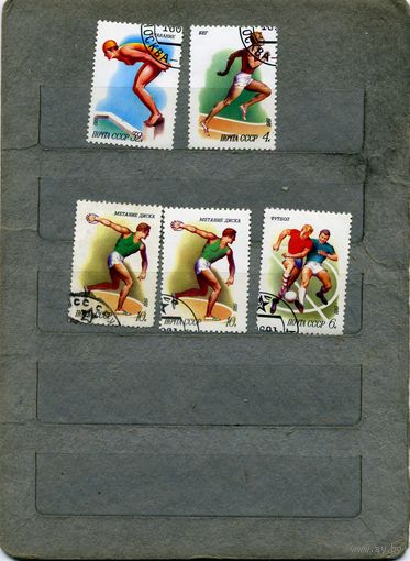 СССР, 1981, СПОРТ   5м