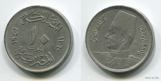 Египет. 10 миллимов (1941)