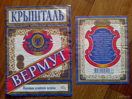 Этикетка от вина. Минск