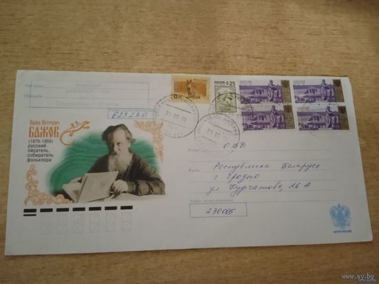 КОНВЕРТ ХМК П П БАЖОВ.П\П