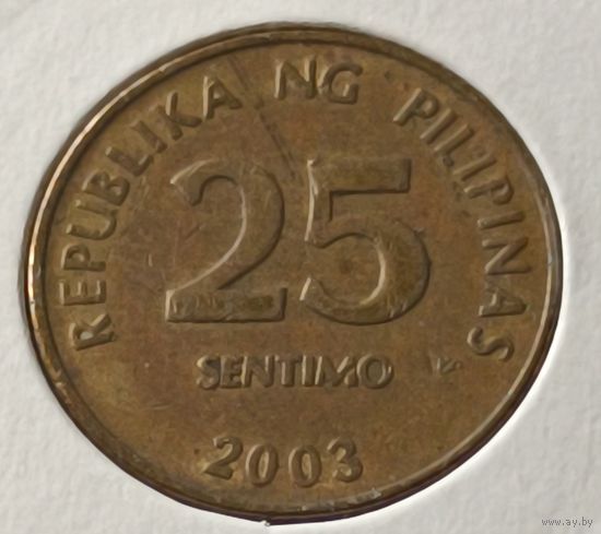 Филиппины. 25 сантимо 2003 года. (*).