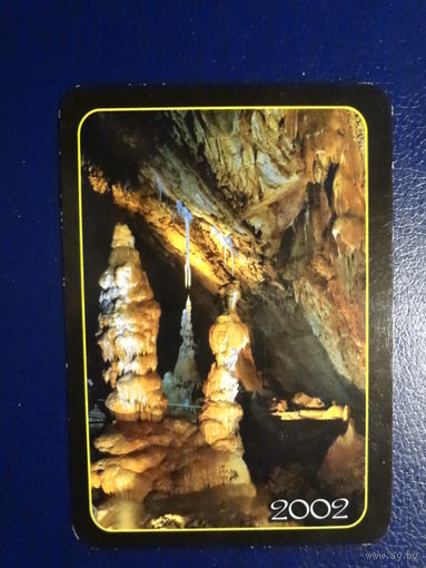 Календарик 2002 г.  Оникс тур. Крым. Пещера Мраморная.