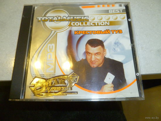 КРЕСТОВЫЙ ТУЗ - МП 3