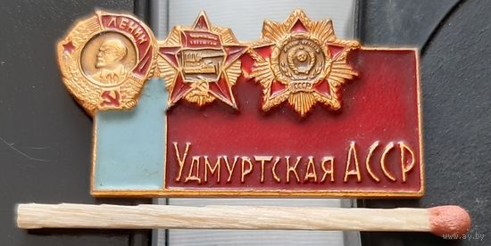 Удмуртская АССР. Бж-88