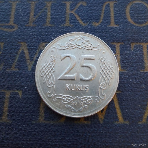 25 курушей 2014 Турция #01