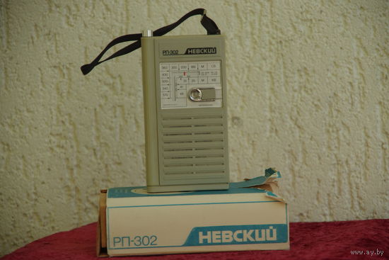 Приемник  " Невский РП -302