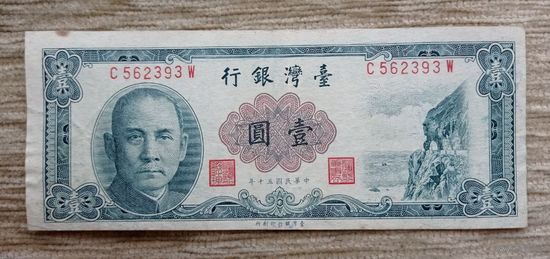 Werty71 Тайвань 1 доллар 1961 банкнота 2