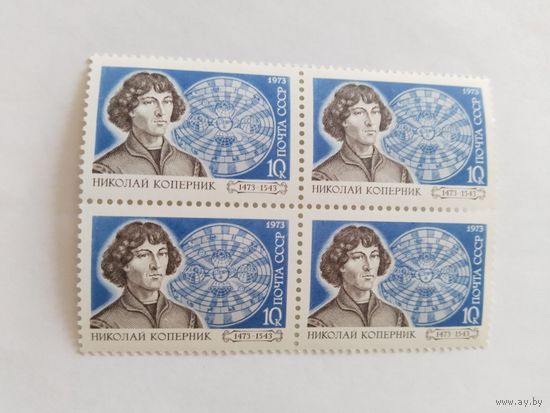 СССР  1975    1м    серия  Н.Коперник
