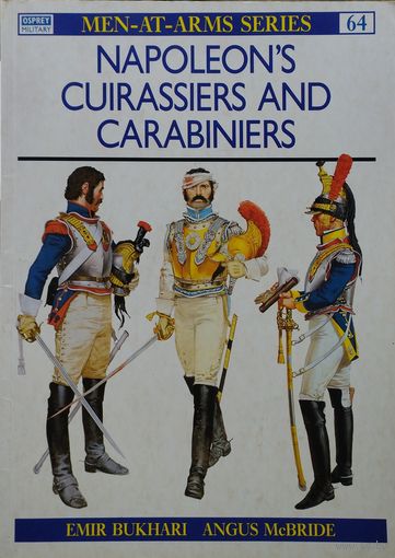 Эмир Бухари "Кирасиры и карабинеры Наполеона" - Emir Bukhari "Napoleon's cuirassiers and carabiniers" OSPREY