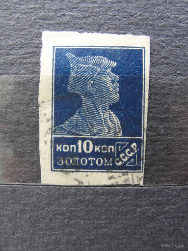 Продажа коллекции с 1 рубля! Почтовые марки РСФСР литография.