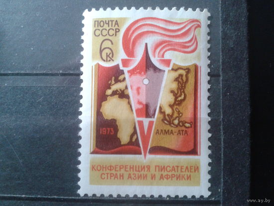 1973 Конференция писателей*