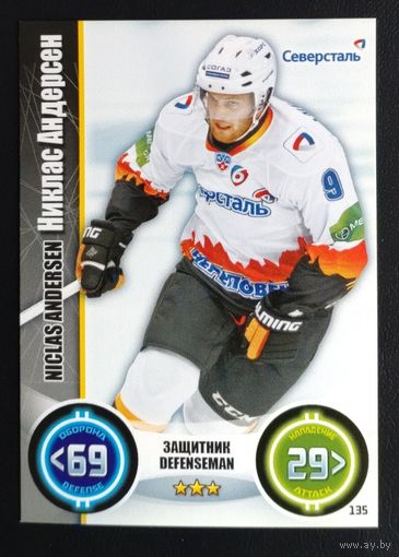 Карточка Никлас Андерсен. ХК "Северсталь". Сезон 2013-2014. Коллекция "TOPPS КХЛ Звёзды" N135