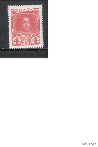 Россия-1913 (Заг.112)  ** ,  20-й выпуск, 300-летие Романовых, Петр I,