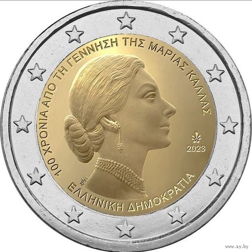 2 евро 2023 Греция Мария Каллас UNC из ролла