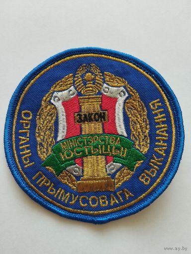 Шеврон 039