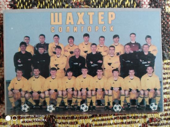 Карточка Шахтер Солигорск