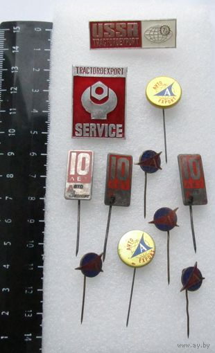 Все лоты с рубля.Знаки Автоэкспорт СССР,есть тяжелые.