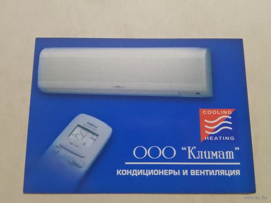 Карманный календарик. ООО Климат. Кондиционеры. 2002 год