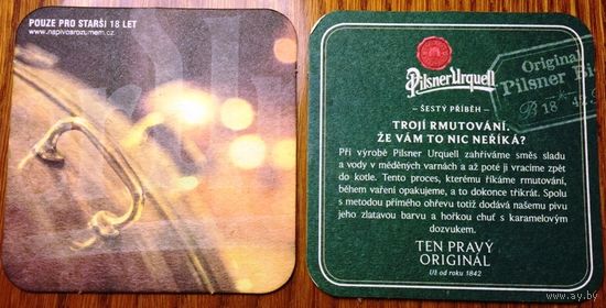 Подставка под пиво Pilsner Urquell No 16