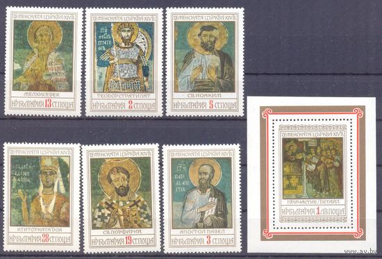 Болгария 1976 религия живопись искусство
