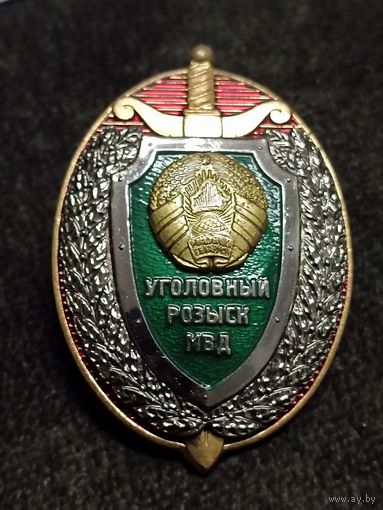 Уголовный розыск