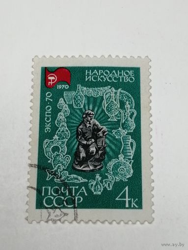 1970 СССР. Всемирная выставка "ЭКСПО-70"