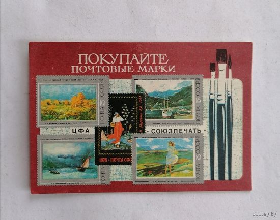 Карманный календарик 1978 г.