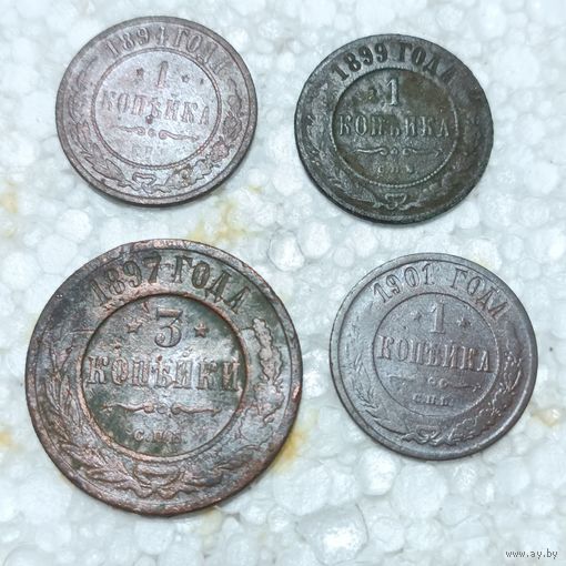 Лот монет #7 " 1 копейка Н2" - 1 копейка 1894, 1899, 1901 + бонус 3 копейки.