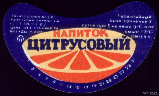 Этикетка Напиток Цитрусовый Брест