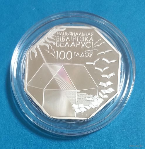 Национальная библиотека Беларуси.