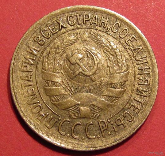 1 копейка 1933 бронза AU Ф.28 No38