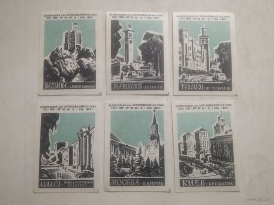 Спичечные этикетки ф.Борисов. Столицы республик СССР. 1964 год