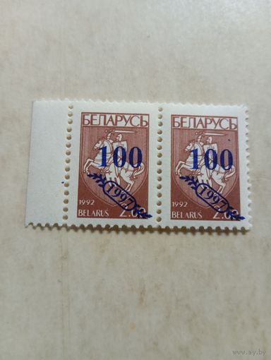 Марки Беларусь. Герб погоня. 1997 год