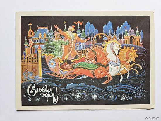 Андрианов 1987 С новым годом